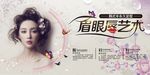 韩式半永久
