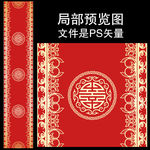 新中式大红金色婚礼T台