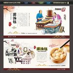 灌汤包