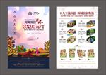 地产广告 地产单页 楼盘广告