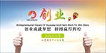创业