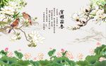 玉兰荷花图