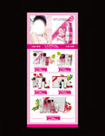 化妆品展架