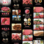 牛肉详情页