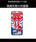 流行卡通手机壳图案