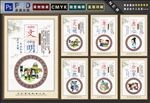 校园礼仪