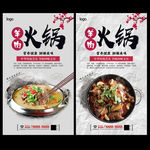 羊肉火锅
