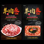 羊肉