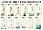 老师办公室标语