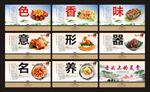美食文化