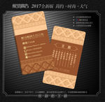 高档名片