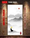 禅意山水