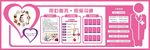 妇幼保健院背景墙