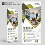 简约装修展架