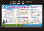 冬季健康教育宣传栏