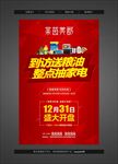 房地产送礼微信稿