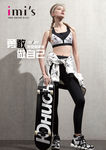 爱美丽内衣