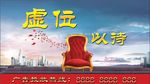 招租广告