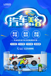 汽车美容