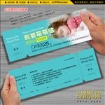 母婴用品代金券