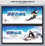 滑雪