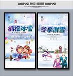 滑雪比赛