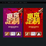 窗帘
