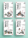 中国风校园文化展板教育挂画