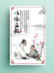 校园文化展板以德立教挂画