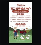 黄土记忆土鸡蛋养殖合作户招募海