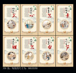二十四孝展板