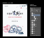 瓷器手工