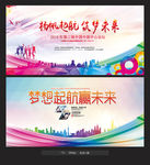 时尚展板舞台背景企业展板活动背