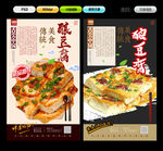 酿豆腐
