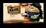 古朴典雅中国风古玩展板设计