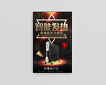 电暖炉宣传单