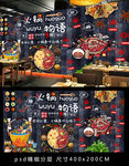 火锅背景墙
