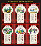 精准扶贫
