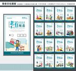 养老文化