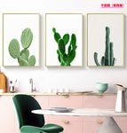 北欧小清新植物仙人掌无框画