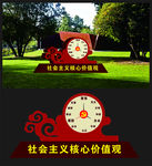 社会主义核心价值观造型