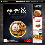 咖喱饭