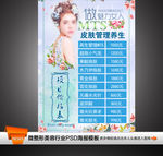 MTS 价目表 整形价格表