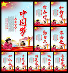 中国梦