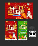 扫一扫