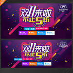 双十一