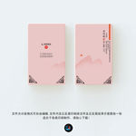 美容名片
