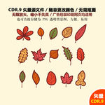 手绘金秋树叶枫叶林矢量图