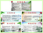 一约四会党建展板