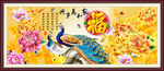 家和万事兴图片